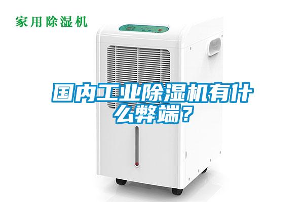 国内工业91抖音免费看片有什么弊端？