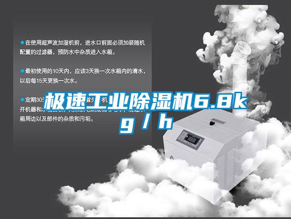 极速工业91抖音免费看片6.8kg／h