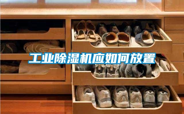 工业91抖音免费看片应如何放置
