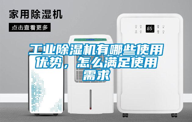 工业91抖音免费看片有哪些使用优势，怎么满足使用需求