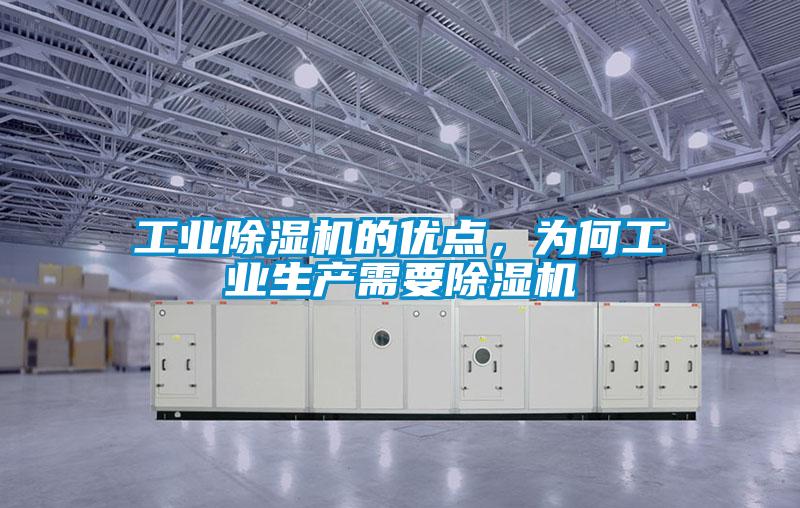 工业91抖音免费看片的优点，为何工业生产需要91抖音免费看片