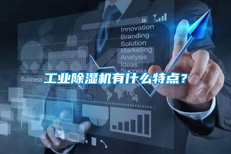 工业91抖音免费看片有什么特点？