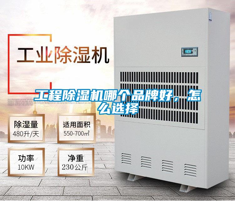 工程91抖音免费看片哪个品牌好，怎么选择