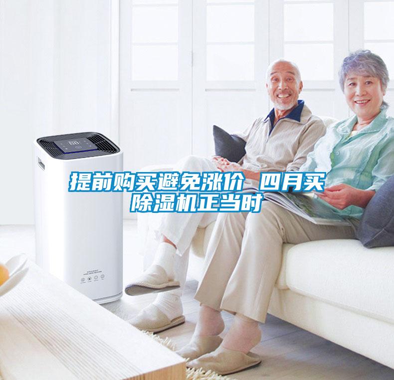 提前购买避免涨价 四月买91抖音免费看片正当时