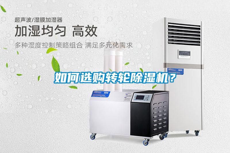 如何选购转轮91抖音免费看片？