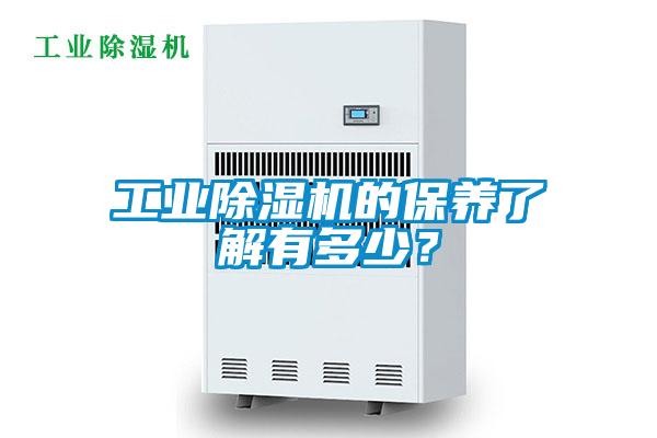 工业91抖音免费看片的保养了解有多少？