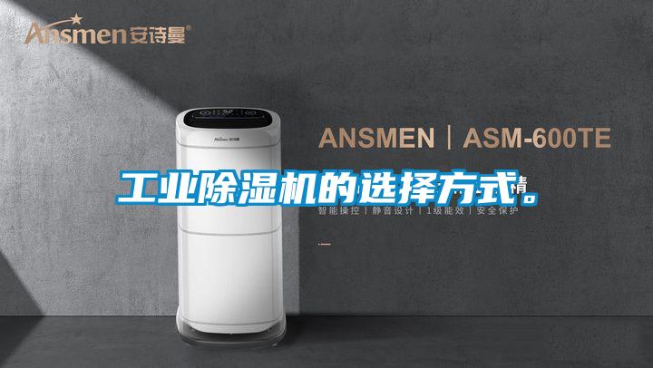 工业91抖音免费看片的选择方式。
