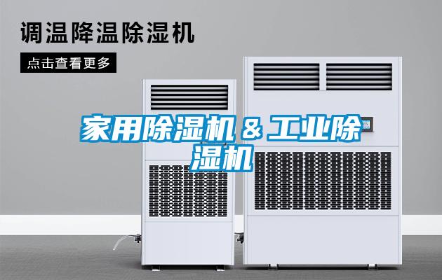 家用91抖音免费看片＆工业91抖音免费看片