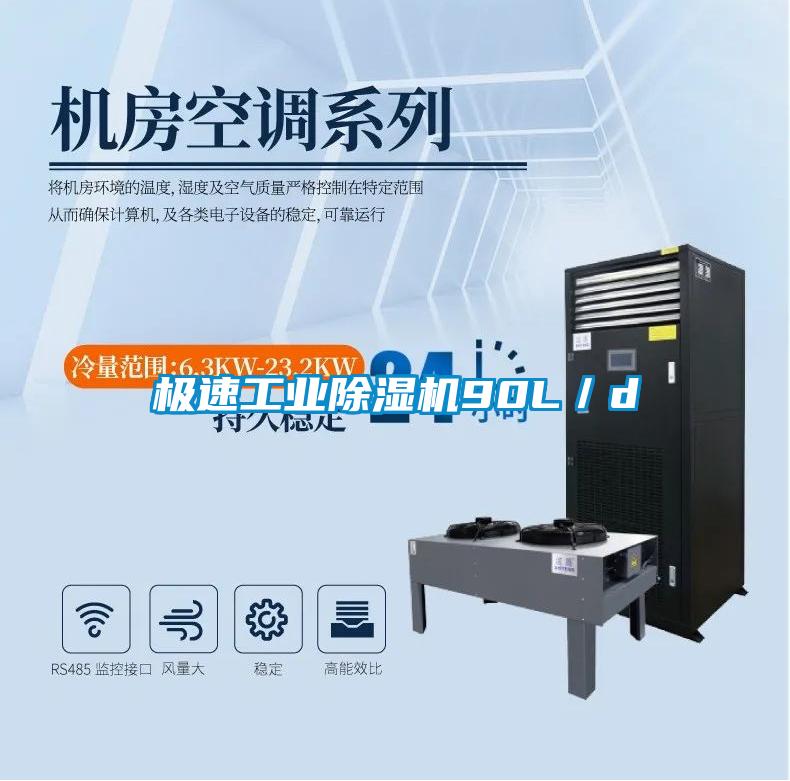 极速工业91抖音免费看片90L／d