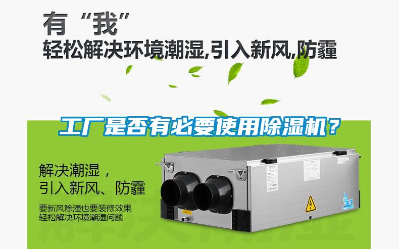 工厂是否有必要使用91抖音免费看片？