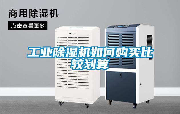 工业91抖音免费看片如何购买比较划算