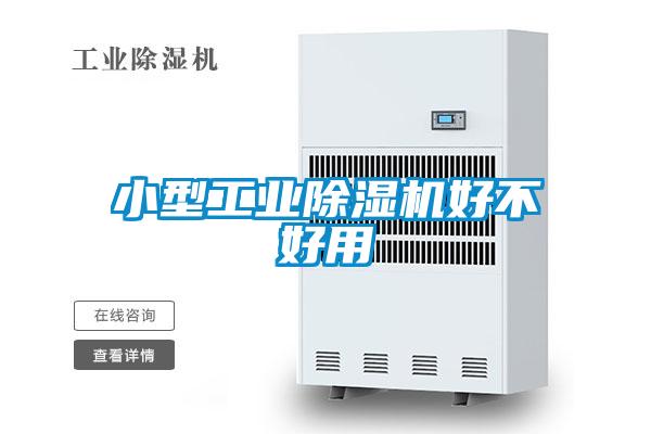 小型工业91抖音免费看片好不好用