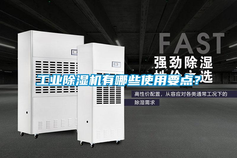 工业91抖音免费看片有哪些使用要点？