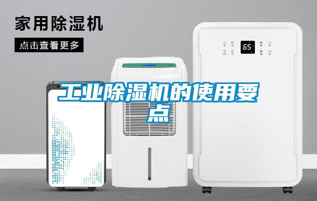 工业91抖音免费看片的使用要点
