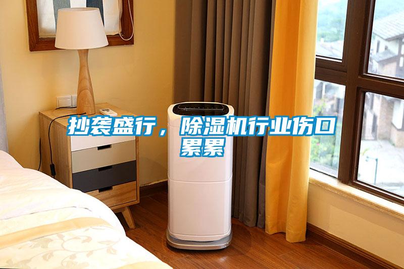 抄袭盛行，91抖音免费看片行业伤口累累
