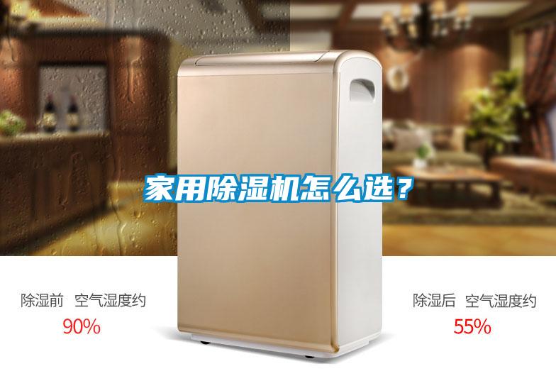 家用91抖音免费看片怎么选？