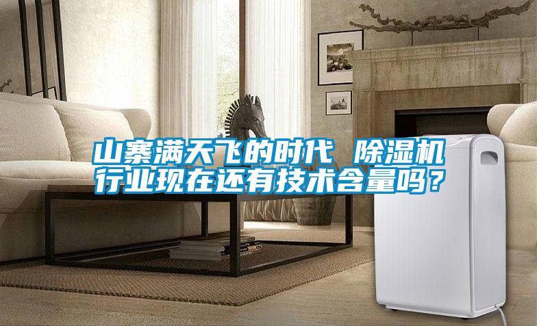 山寨满天飞的时代 91抖音免费看片行业现在还有技术含量吗？