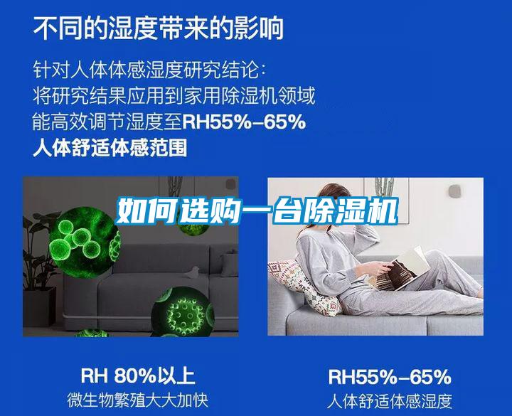 如何选购一台91抖音免费看片