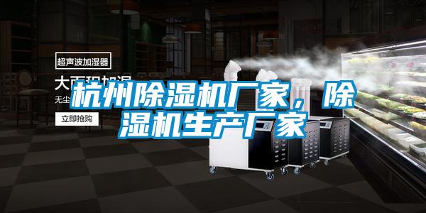 杭州91抖音免费看片厂家，91抖音免费看片生产厂家