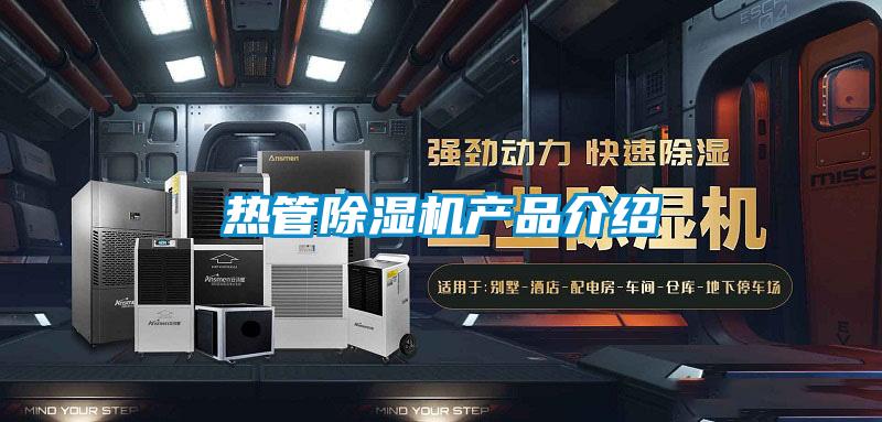 热管91抖音免费看片产品介绍