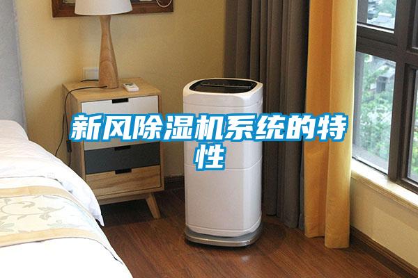 新风91抖音免费看片系统的特性