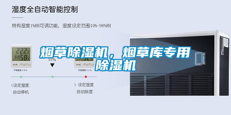 烟草91抖音免费看片，烟草库专用91抖音免费看片