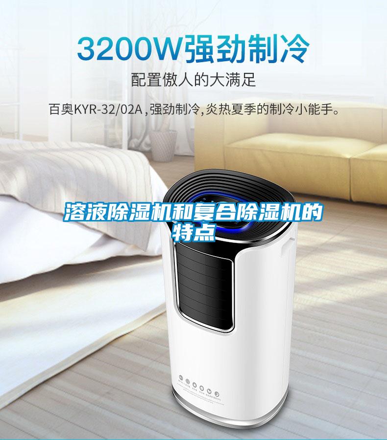 溶液91抖音免费看片和复合91抖音免费看片的特点