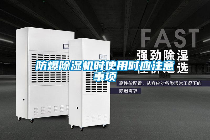 防爆91抖音免费看片时使用时应注意事项