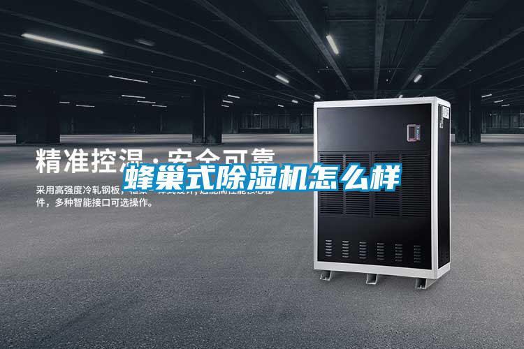 蜂巢式91抖音免费看片怎么样