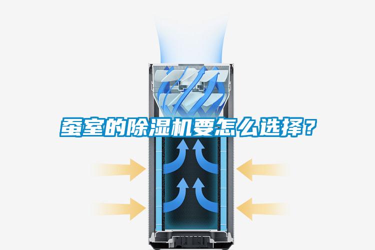 蚕室的91抖音免费看片要怎么选择？