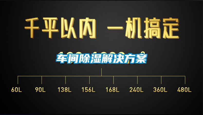 车间除湿成人抖音APP污下载