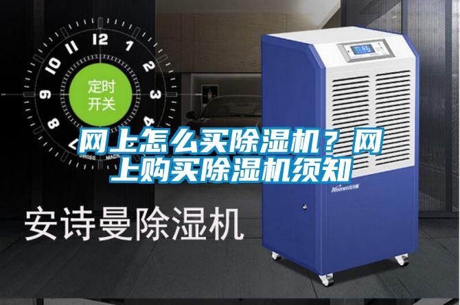 网上怎么买91抖音免费看片？网上购买91抖音免费看片须知
