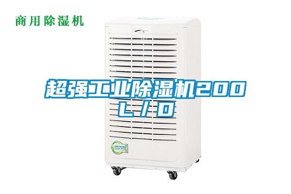 超强工业91抖音免费看片200L／D