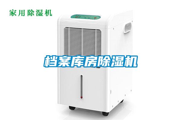 档案库房91抖音免费看片