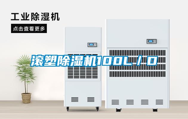 滚塑91抖音免费看片100L／D