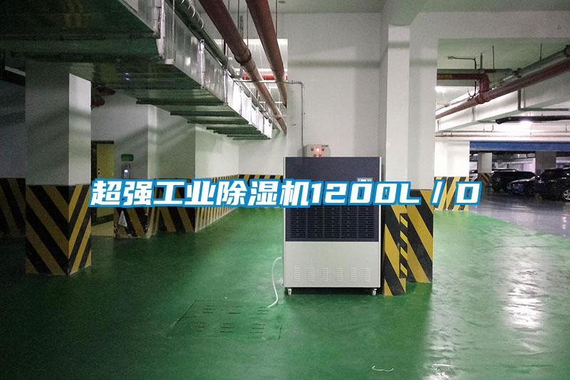 超强工业91抖音免费看片1200L／D