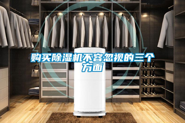 购买91抖音免费看片不容忽视的三个方面