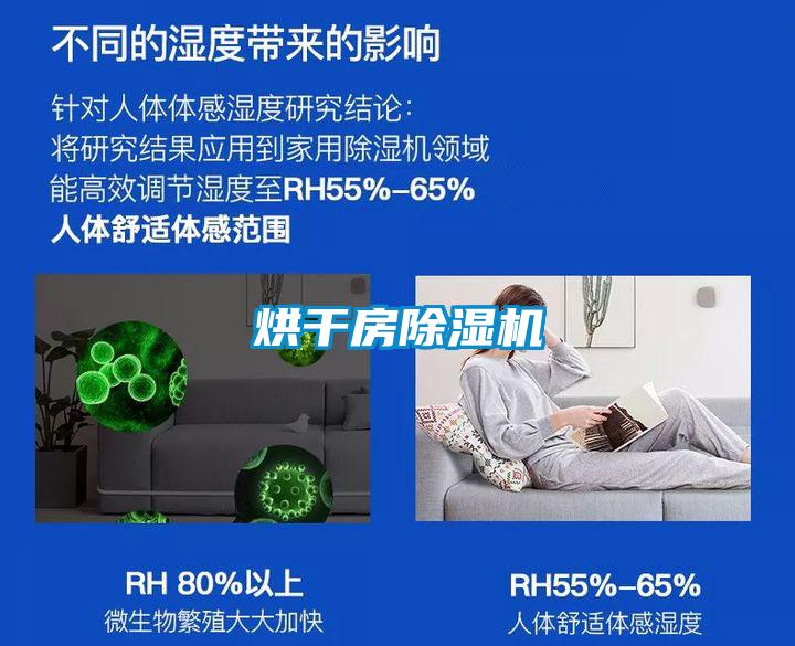 烘干房91抖音免费看片
