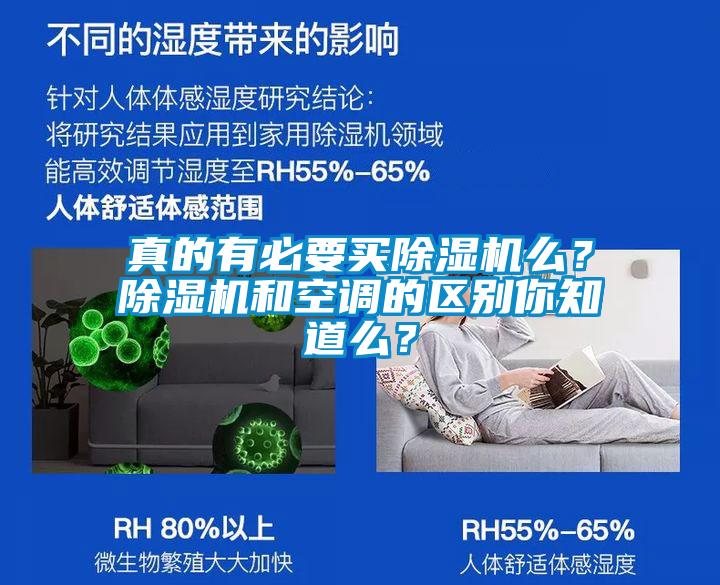 真的有必要买91抖音免费看片么？91抖音免费看片和空调的区别你知道么？
