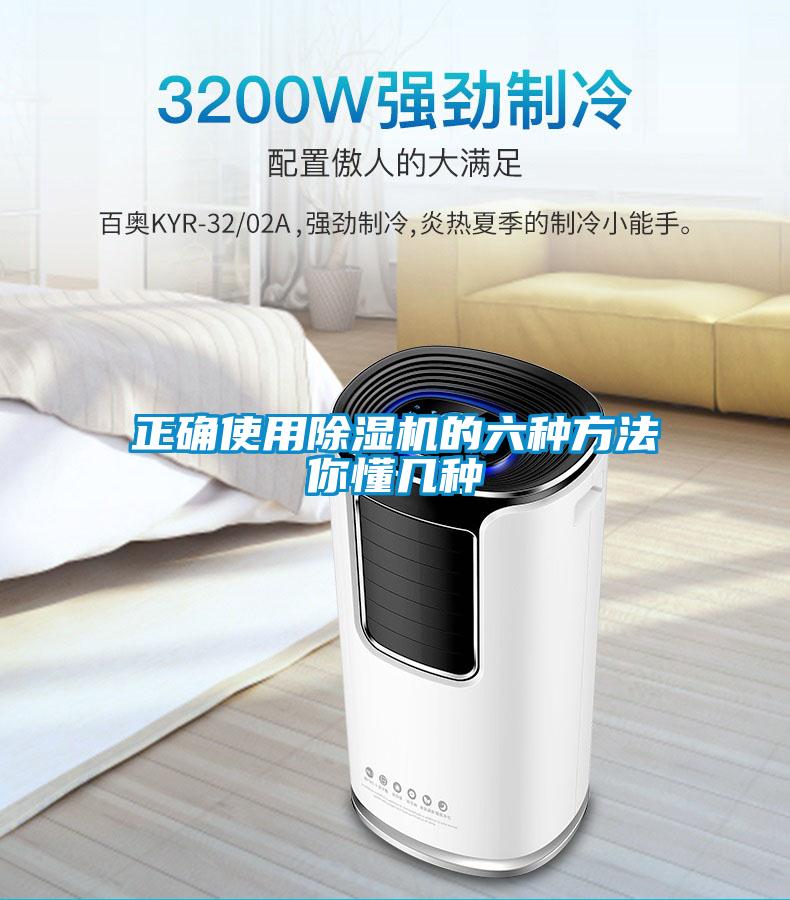 正确使用91抖音免费看片的六种方法你懂几种