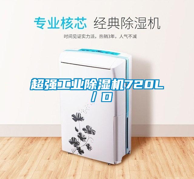 超强工业91抖音免费看片720L／D
