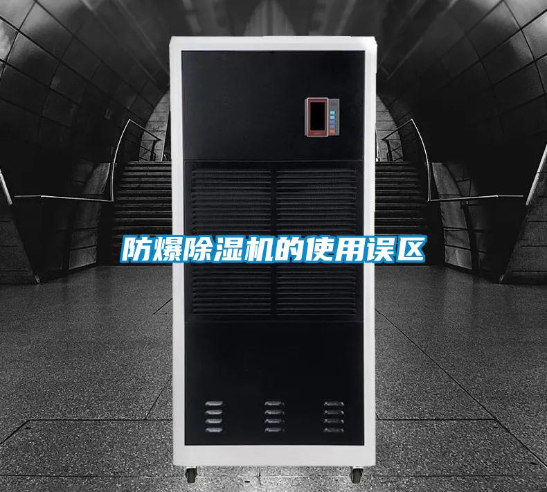 防爆91抖音免费看片的使用误区