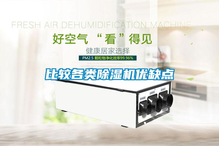 比较各类91抖音免费看片优缺点
