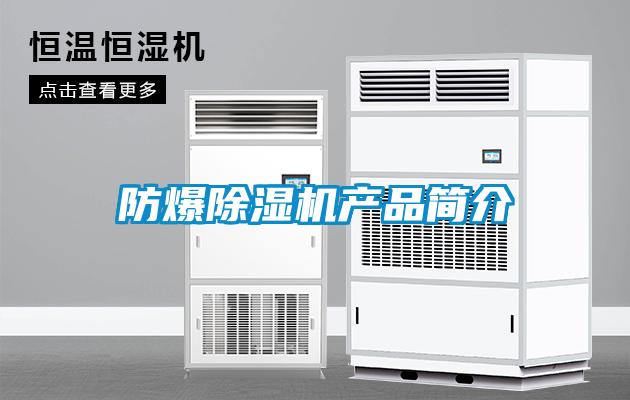 防爆91抖音免费看片产品简介