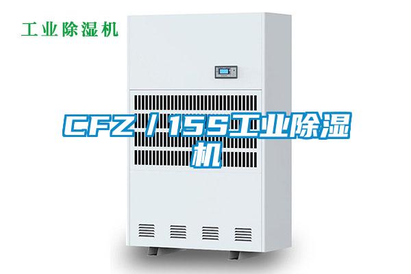CFZ／15S工业91抖音免费看片