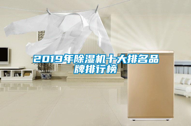 2019年91抖音免费看片十大排名品牌排行榜