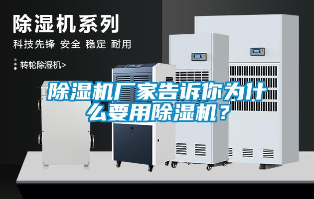 91抖音免费看片厂家告诉你为什么要用91抖音免费看片？