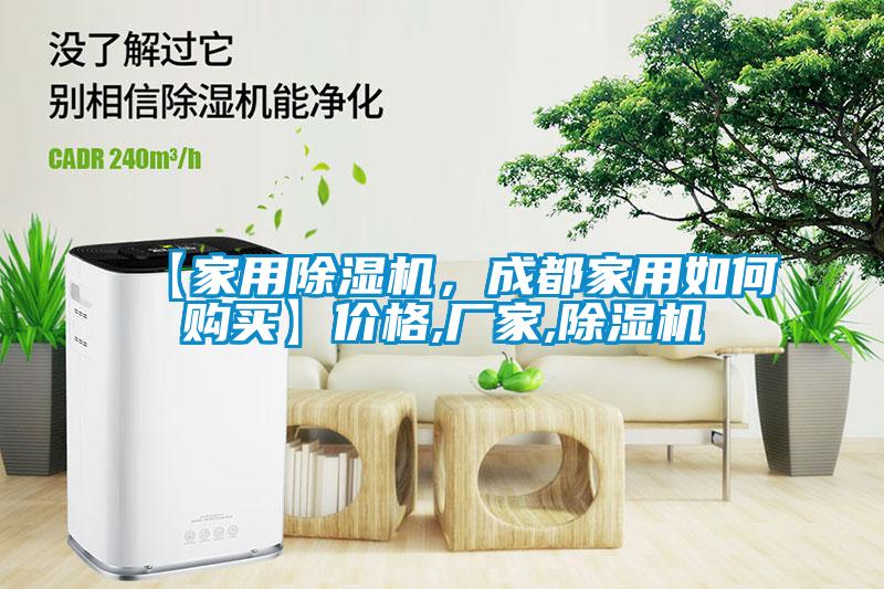 【家用91抖音免费看片，成都家用如何购买】价格,厂家,91抖音免费看片
