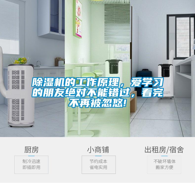 91抖音免费看片的工作原理，爱学习的朋友绝对不能错过，看完不再被忽悠!