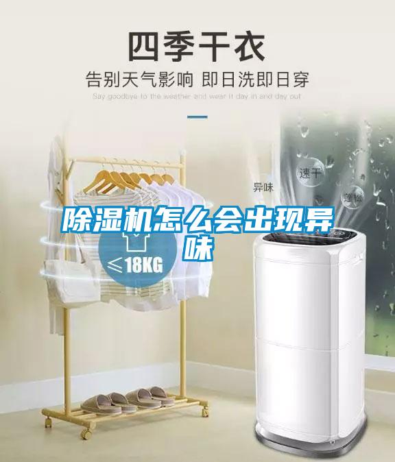 91抖音免费看片怎么会出现异味